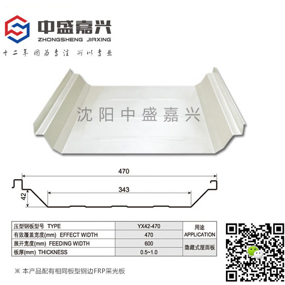 大慶角馳470彩鋼瓦
